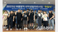 영덕군, ‘2025년 여름방학 대학생 일자리 사업’ 참여자 37명 선발