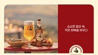 하이네켄코리아, 이탈리아 맥주 ‘비라 모레띠 국내 유통