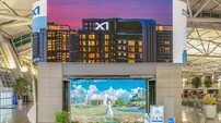 GS건설, 인천공항서 ‘자이’ 브랜드 팝업 운영