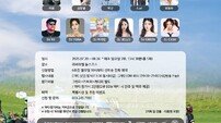 춘천 라비에벨 듄스코스, 올해도 EDM 축제 ‘듄스夜 댄스야!’ 개최