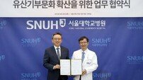 신한은행-서울대병원, ‘신탁 활용 유산기부 문화 확산’ MOU