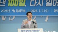 김광열 영덕군수, 산불 이재민 지원과 지역 재건 비전 발표.