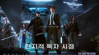 독보적 세계관·강렬한 시너지…‘전독시’ 올여름 최대 기대작인 이유