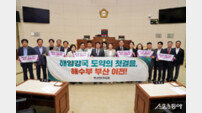 부산진구의회, 최정웅 의원 발의 ‘해양수산부 부산 이전 촉구 결의안’ 채택
