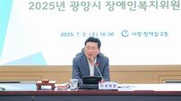 정인화 광양시장 “장애인·비장애인 함께하는 감동도시 실현”
