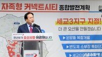 오산시 세교3지구, 올 하반기 지구지정 ‘청신호’…공익성 심의 통과