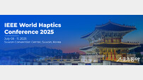 촉각기술의 미래, 수원에서 만난다…‘IEEE 월드 햅틱스 컨퍼런스’ 7월 8일 개막