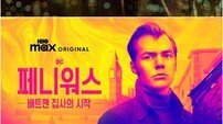 ‘피스메이커’부터 ‘더 펭귄’까지…DC 유니버스, 쿠팡플레이에서 본다