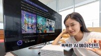 KT, 지니TV에 AI 에이전트 탑재