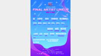 비→크래비티 ‘2025 클릭더스타 케이팝 뮤직 페스티벌’ 최종 라인업 공개
