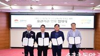 김천시, 교통사고 ‘제로 도시’ 만든다…4개 기관 업무협약 체결