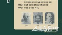 경상북도호국보훈재단, 대한광복회 결성 110주년 맞아 독립운동가 4인 선정