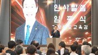 경북교육청, 전국소년체전 우수 성과 기념 해단식 개최