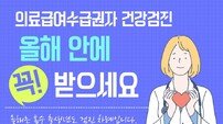 부산 기장군, 특화사업 ‘건강지키GO’를 본격 추진
