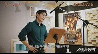 믿고 듣는 악역 연기…차인표·권오중·장광 ‘킹 오브 킹스’ 빌런즈 더빙