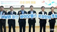 전남도-광주시, 글로벌 바이오산업 허브 도약…“정부 지원 필요 공감”