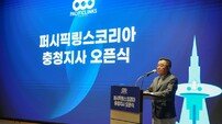 퍼시픽링스코리아, 9일 대전서 충청지사 출범식 개최…전국 거점 전략 ‘완성형’으로 확대