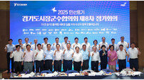 경기도시장군수협의회 ‘민생회복 소비쿠폰’ 도에 시·군 재정분담 완화 요청