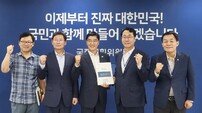 특례시시장협의회, 국정기획위원회에 ‘특례시 특별법 제정’ 건의