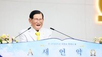 이만희 총회장, 부산교회 찾아 신앙의 본질 강조