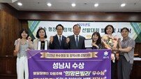 성남시, 정책사례· 우수 행정 “선발대회 2건” 수상