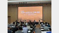포천시, 문화유산 학술대회 4개 주제를 발표
