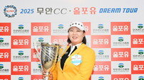 [KLPGA 무안CC·올포유 드림투어 9차전] 김아현, 9년 만에 드림투어 통산 2승 달성