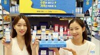 이마트 “여름 민감 피부 초저가로 케어하세요”