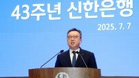 “지속가능한 일류 은행으로…고객 중심 혁신”
