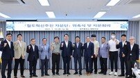 화성시, ‘철도혁신추진 자문단’ 위촉식 개최…협력체계 강화