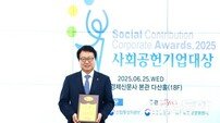 울진군, ‘2025 사회공헌기업대상’ 지방자치단체 부문 유일 대상 수상