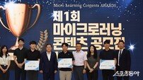 한국농어촌공사, 제1회 마이크로러닝 공모전 시상식 개최