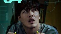강하늘 ‘​84제곱미터​’, 영끌족 비망록 될까
