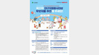 대구광역시, ‘제23회 대구자원봉사대상’ 후보자 공개 모집