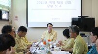 화성시, 폭염 대응 강화 상황보고회 개최… “현장 중심의 실질적 조치 주문”
