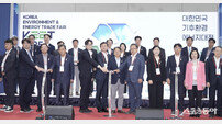 2025 대한민국 기후환경에너지대전···1만7400명 다녀가