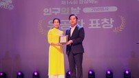 도옥 루이엔 ‘베트남 Puzamin 공동체’ 대표, 인구의 날 경북도지사 표창 수상