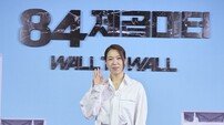 ‘84제곱미터’ 염혜란, ‘폭싹’ 광례와 전혀 달라…“권력형 부자 캐릭터”