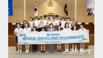 경상북도의회, 청도고 학생들과 함께한 ‘제112회 청소년의회교실’ 성료