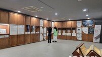 청도박물관, 유네스코 세계기록유산 ‘한국의 유교책판’ 순회전 개최