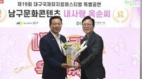 대구 남구, 지역 뮤지컬 ‘내사랑 옥순씨’ 대성공… 해외 진출 청신호