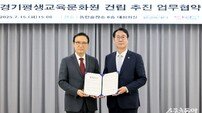 화성시·경기도교육청, ‘경기평생교육문화원’ 건립 업무협약 체결