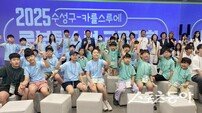 대구 수성구-독일 카를스루에 로보틱스컵 대회 성료