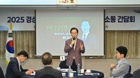 경북교육청, 지역 우수기업과 고졸 취업 활성화 논의