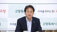 이동환 시장, 성장이냐· 정체냐 기로에 선 고양시.. “첨단산업 만들겠다”