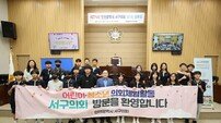인천 서구의회, ‘간재울중’ 학생들이 참여한 모의의회…민주주의 현장 경험