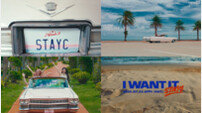 ‘23일 컴백’ 스테이씨, 스페셜 싱글 ‘I WANT IT’ M/V 티저 공개
