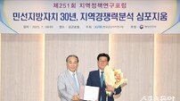 부산 기장군, 지역경쟁력 분석 ‘최우수기관’ 선정 쾌거