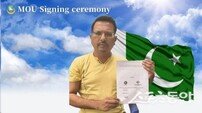 IWPG 글로벌 3국-파키스탄 파크 크리스천 재단, 평화 실현 위해 맞손