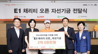 KLPGA, 주식회사 E1과 함께 ‘제13회 E1 채리티 오픈’ 자선기금 전달